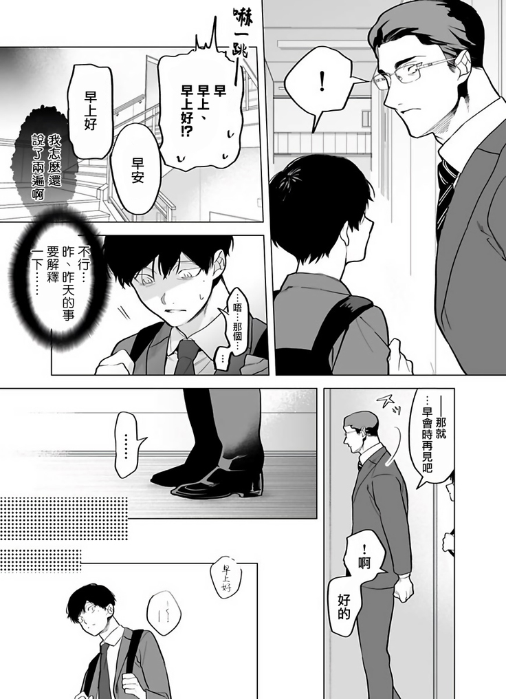 Gochisou-sama ga Kikoenai! | 你还没说多谢款待! 01-05
