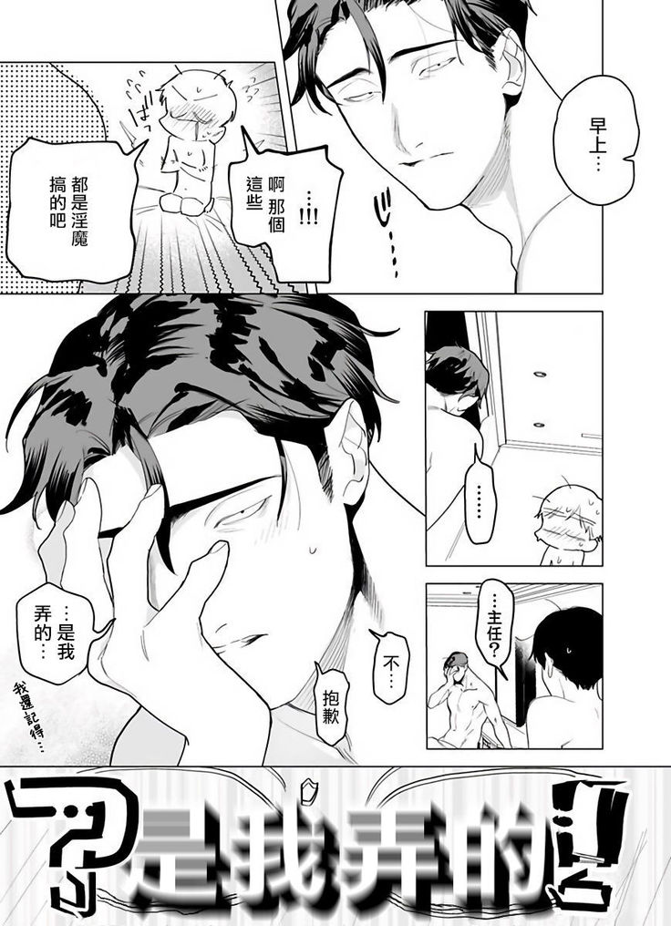 Gochisou-sama ga Kikoenai! | 你还没说多谢款待! 01-05