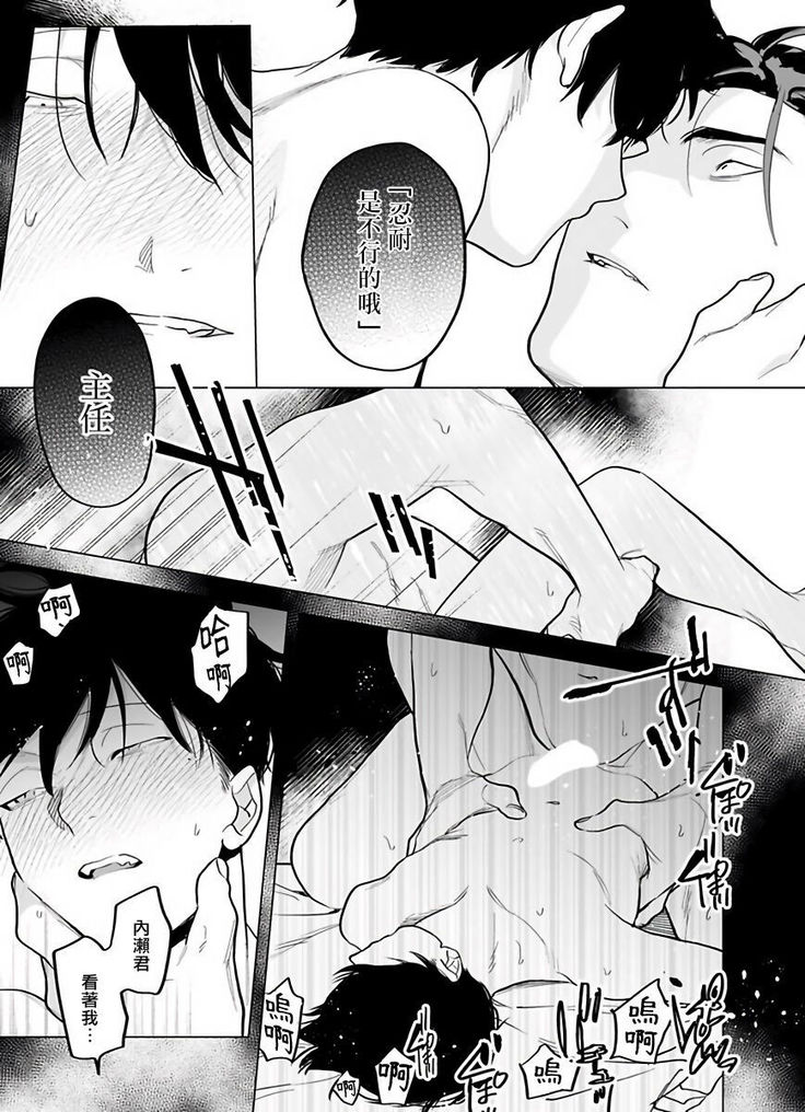 Gochisou-sama ga Kikoenai! | 你还没说多谢款待! 01-05
