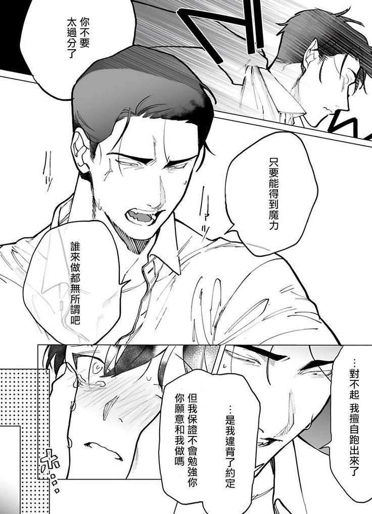 Gochisou-sama ga Kikoenai! | 你还没说多谢款待! 01-05