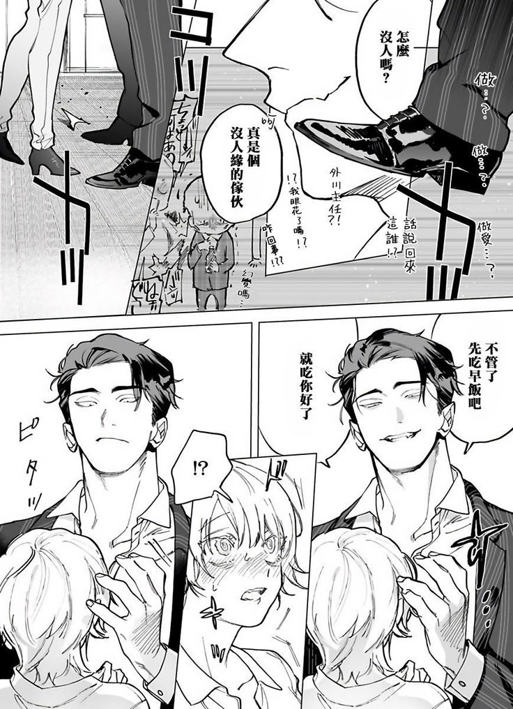 Gochisou-sama ga Kikoenai! | 你还没说多谢款待! 01-05