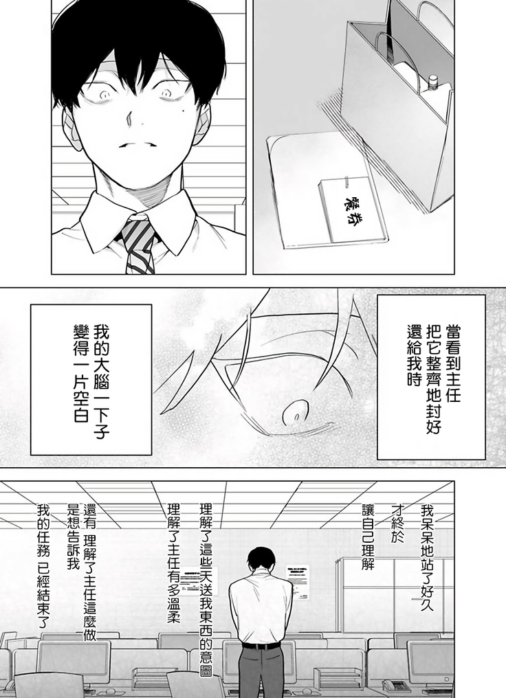 Gochisou-sama ga Kikoenai! | 你还没说多谢款待! 01-05