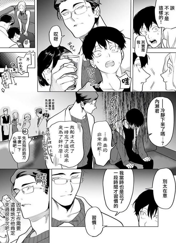 Gochisou-sama ga Kikoenai! | 你还没说多谢款待! 01-05