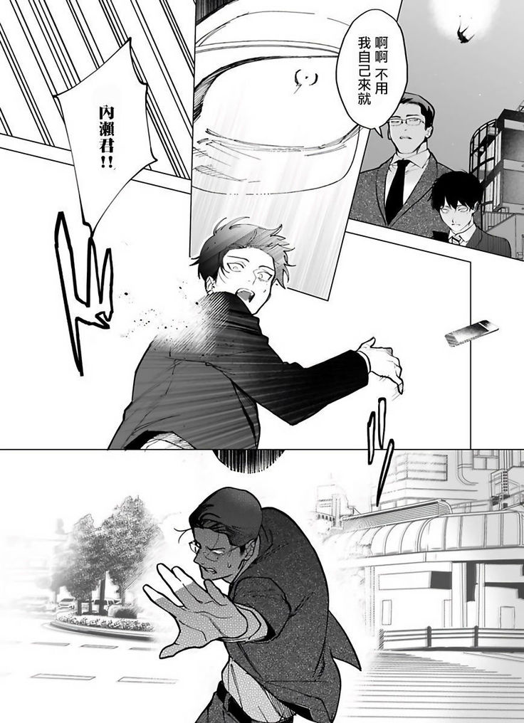 Gochisou-sama ga Kikoenai! | 你还没说多谢款待! 01-05