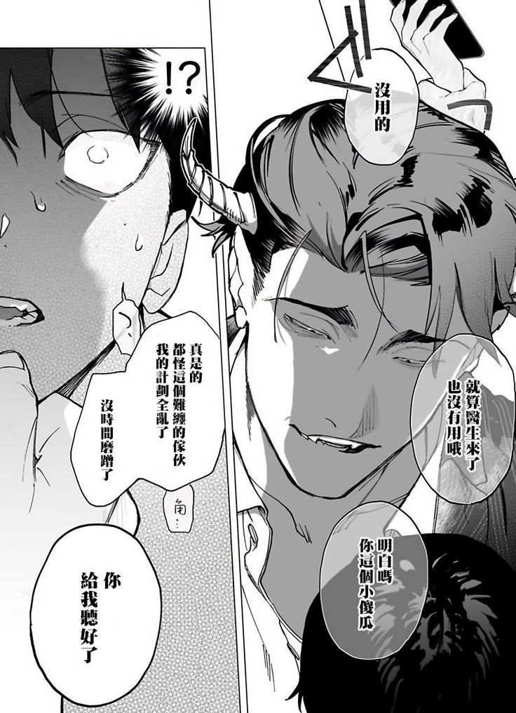 Gochisou-sama ga Kikoenai! | 你还没说多谢款待! 01-05