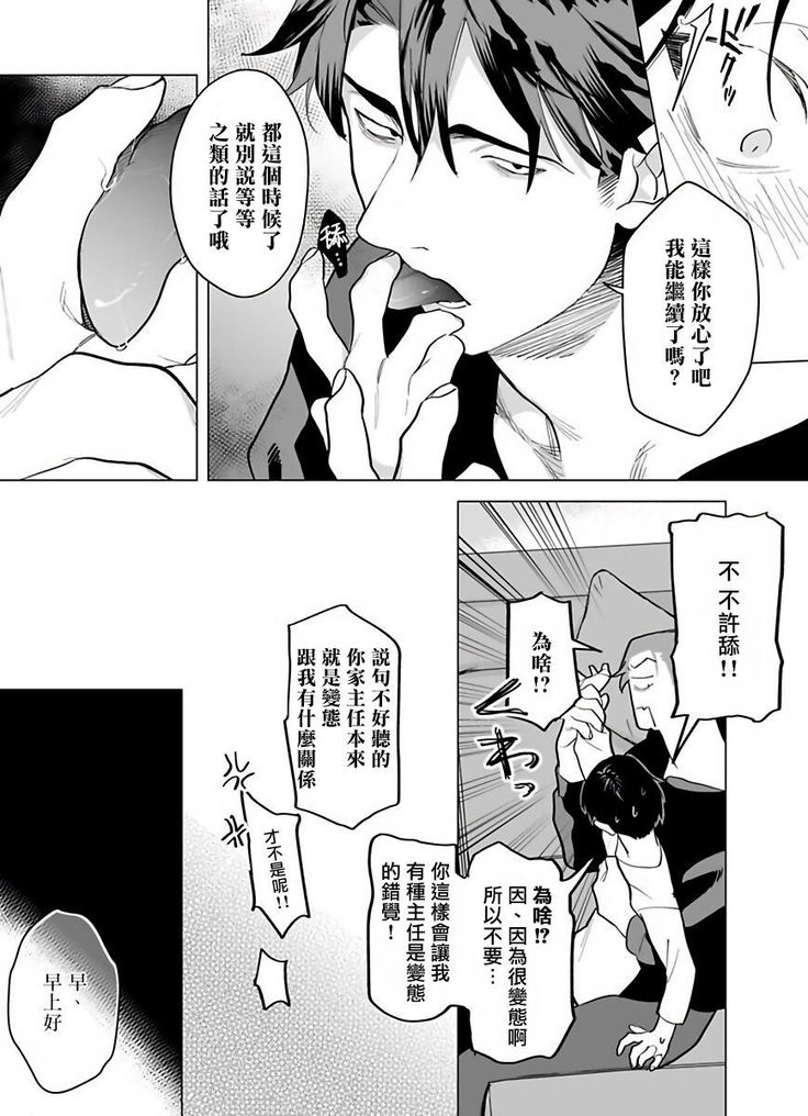 Gochisou-sama ga Kikoenai! | 你还没说多谢款待! 01-05