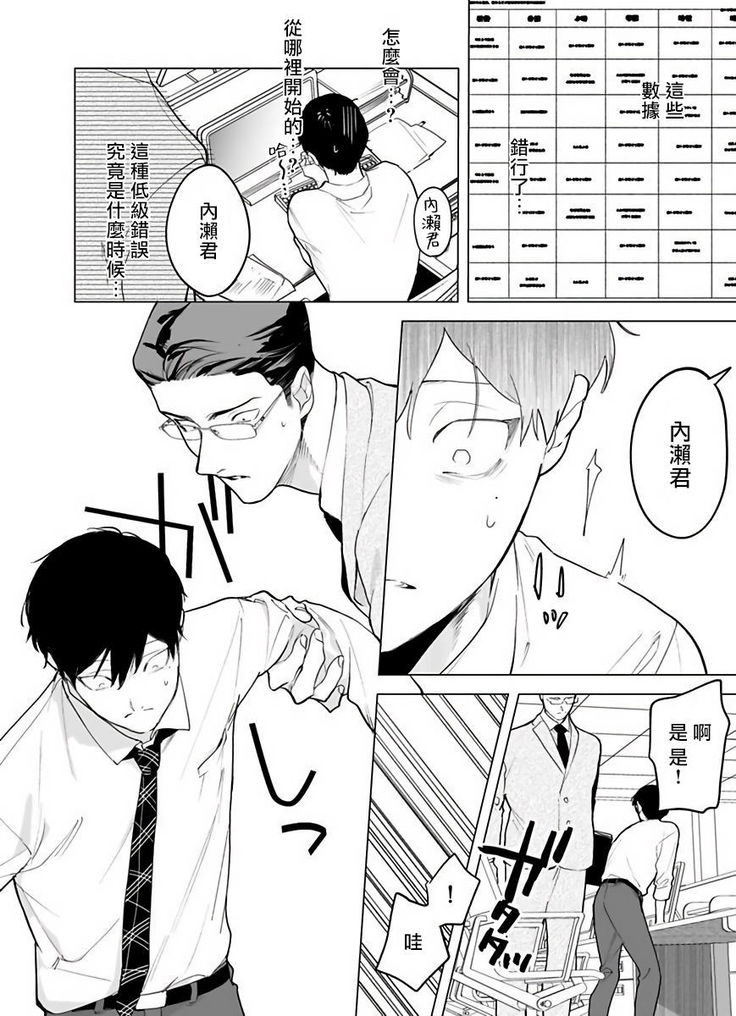 Gochisou-sama ga Kikoenai! | 你还没说多谢款待! 01-05
