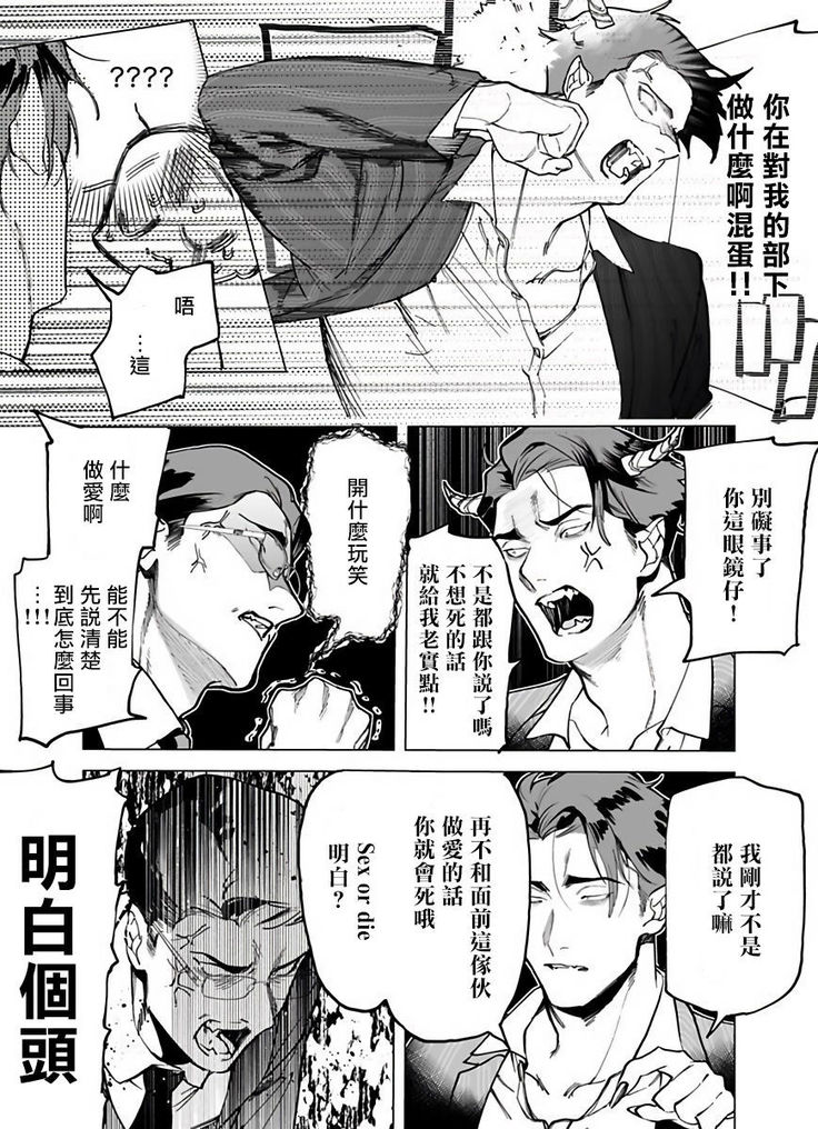 Gochisou-sama ga Kikoenai! | 你还没说多谢款待! 01-05