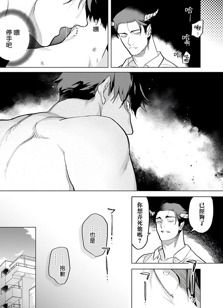 Gochisou-sama ga Kikoenai! | 你还没说多谢款待! 01-05