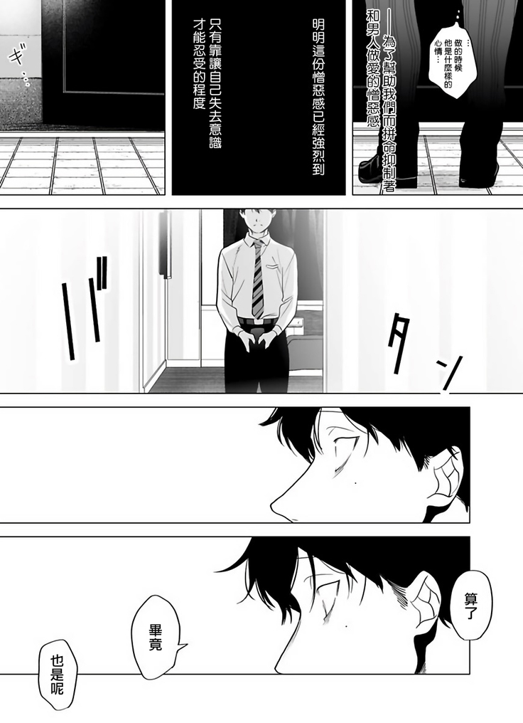 Gochisou-sama ga Kikoenai! | 你还没说多谢款待! 01-05