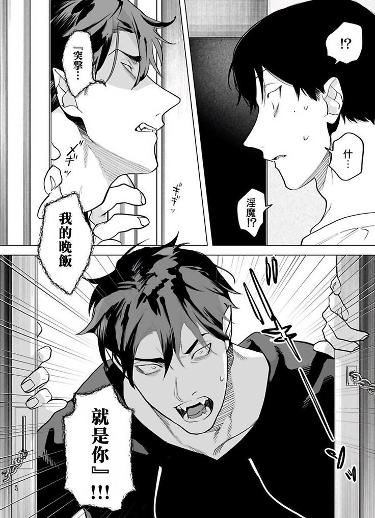 Gochisou-sama ga Kikoenai! | 你还没说多谢款待! 01-05