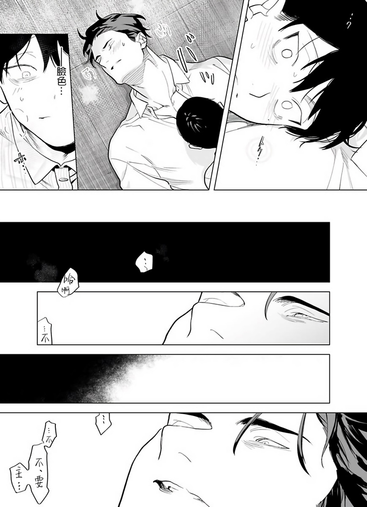 Gochisou-sama ga Kikoenai! | 你还没说多谢款待! 01-05