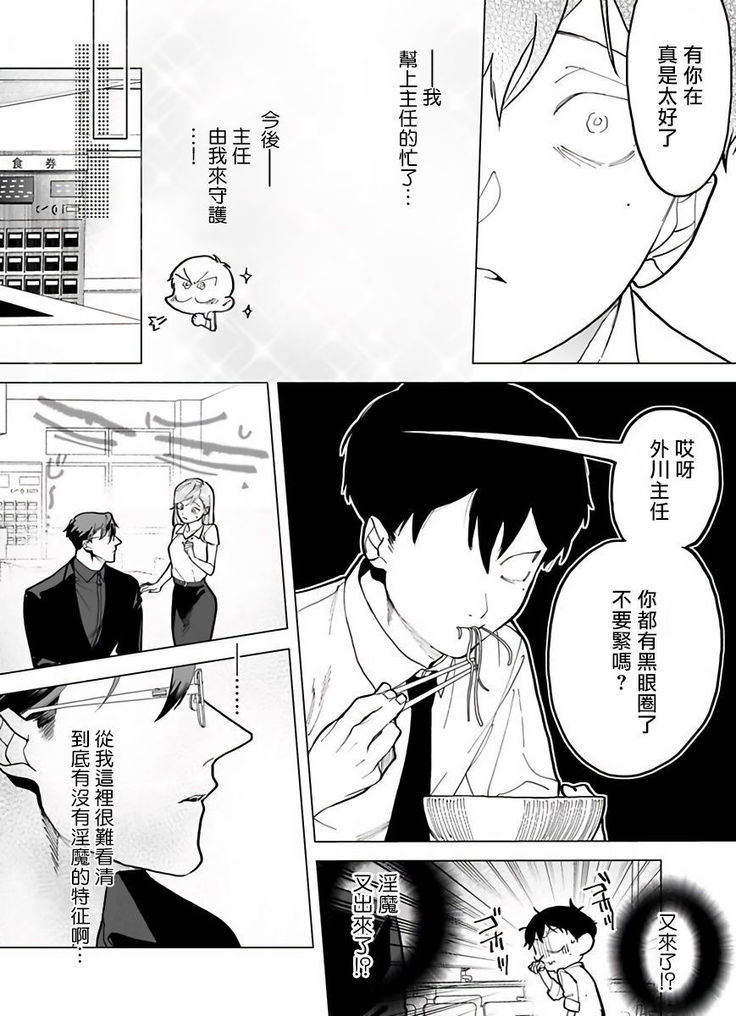 Gochisou-sama ga Kikoenai! | 你还没说多谢款待! 01-05