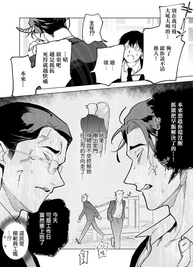Gochisou-sama ga Kikoenai! | 你还没说多谢款待! 01-05