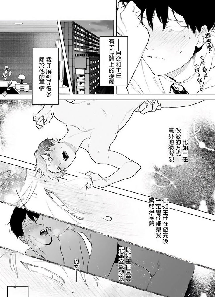 Gochisou-sama ga Kikoenai! | 你还没说多谢款待! 01-05