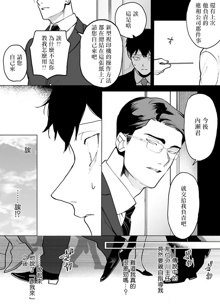 Gochisou-sama ga Kikoenai! | 你还没说多谢款待! 01-05