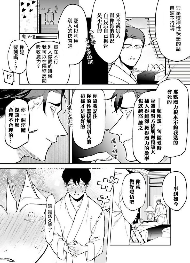 Gochisou-sama ga Kikoenai! | 你还没说多谢款待! 01-05