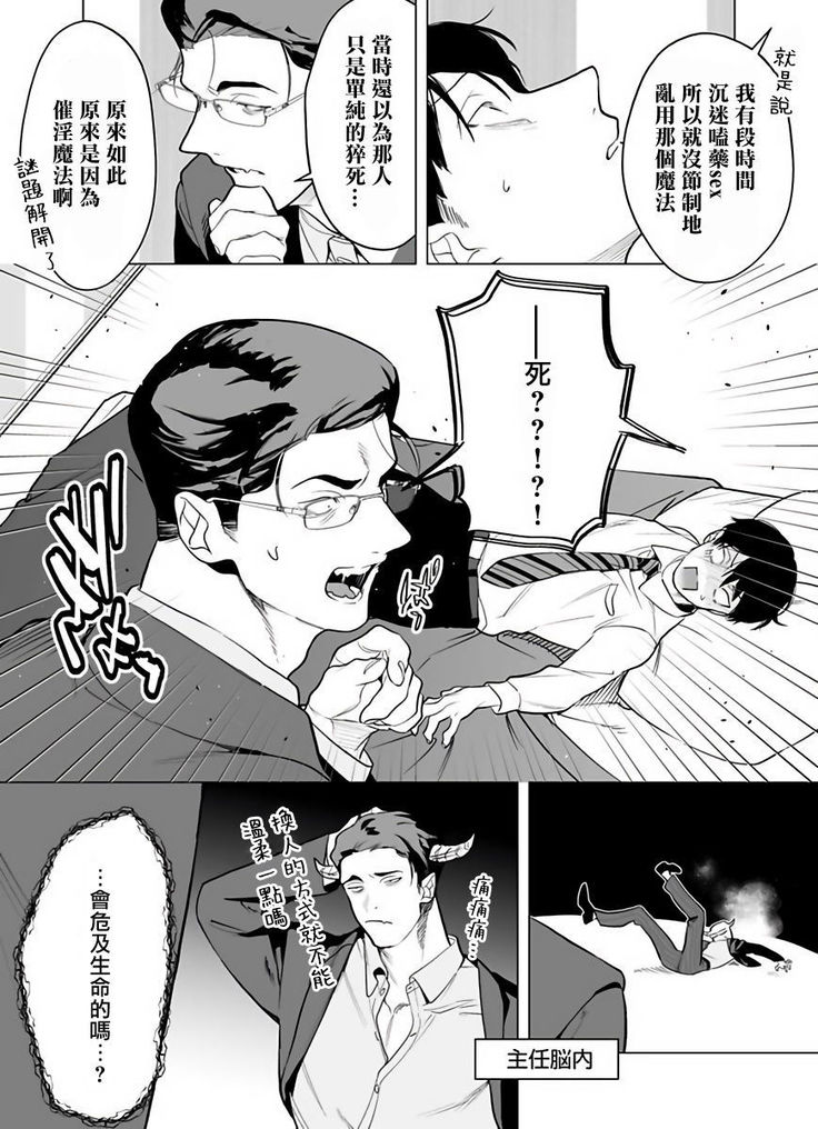 Gochisou-sama ga Kikoenai! | 你还没说多谢款待! 01-05