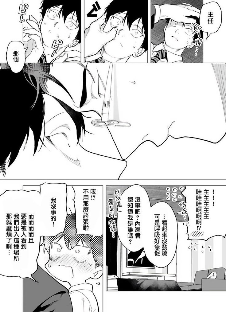 Gochisou-sama ga Kikoenai! | 你还没说多谢款待! 01-05