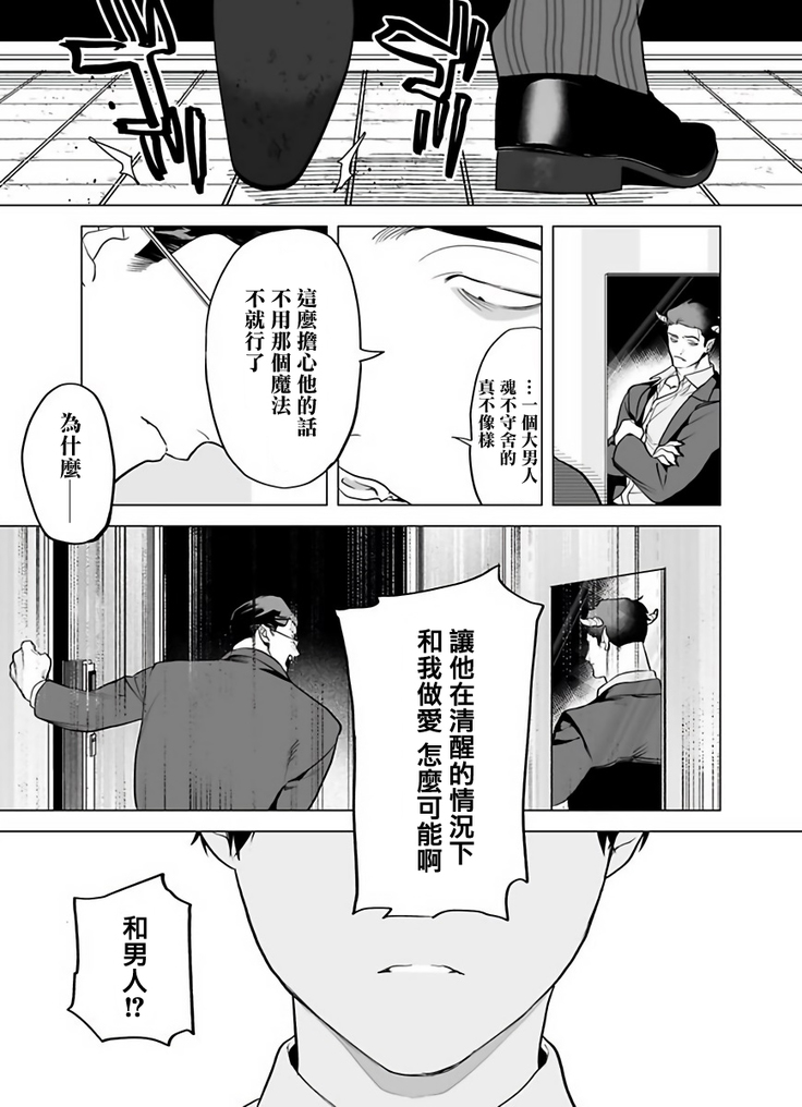 Gochisou-sama ga Kikoenai! | 你还没说多谢款待! 01-05