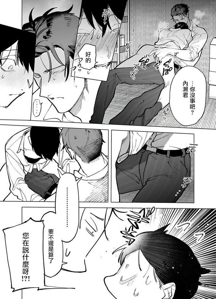 Gochisou-sama ga Kikoenai! | 你还没说多谢款待! 01-05