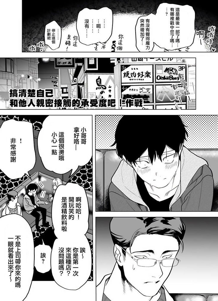 Gochisou-sama ga Kikoenai! | 你还没说多谢款待! 01-05