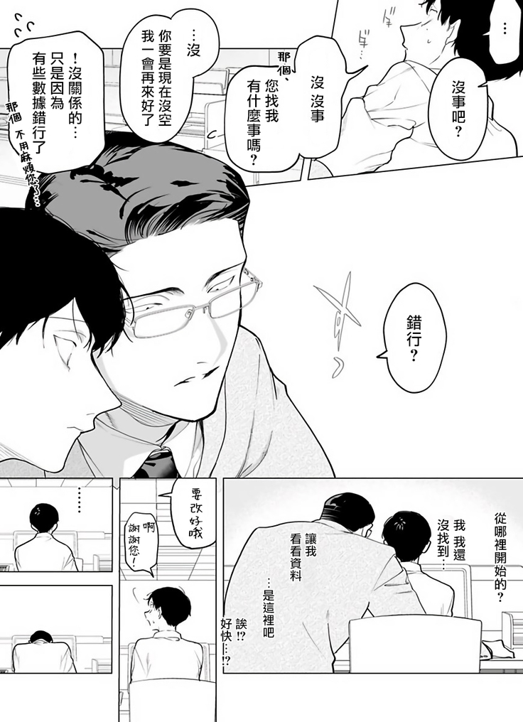 Gochisou-sama ga Kikoenai! | 你还没说多谢款待! 01-05