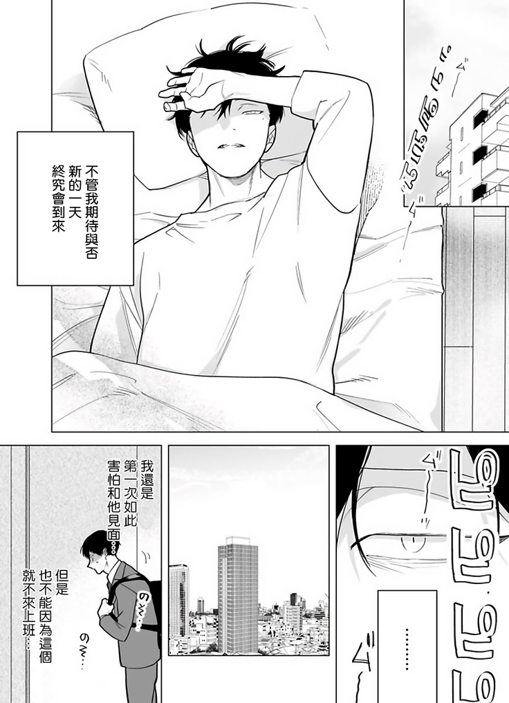 Gochisou-sama ga Kikoenai! | 你还没说多谢款待! 01-05