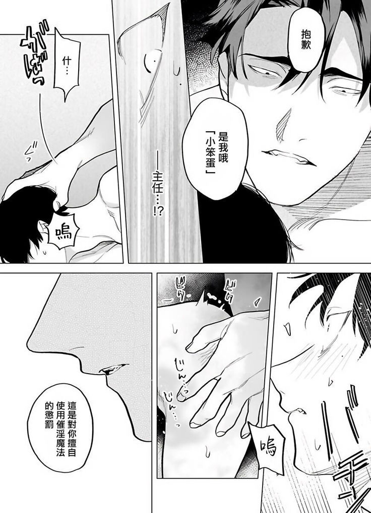 Gochisou-sama ga Kikoenai! | 你还没说多谢款待! 01-05