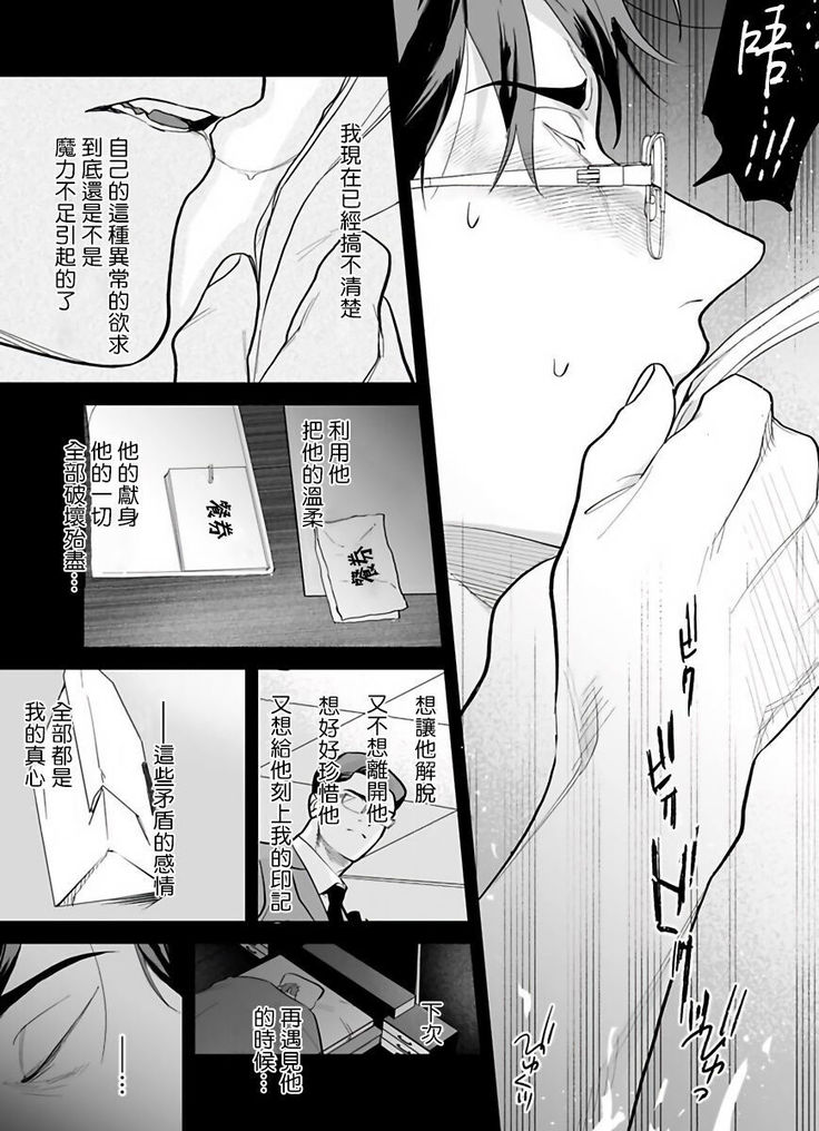 Gochisou-sama ga Kikoenai! | 你还没说多谢款待! 01-05