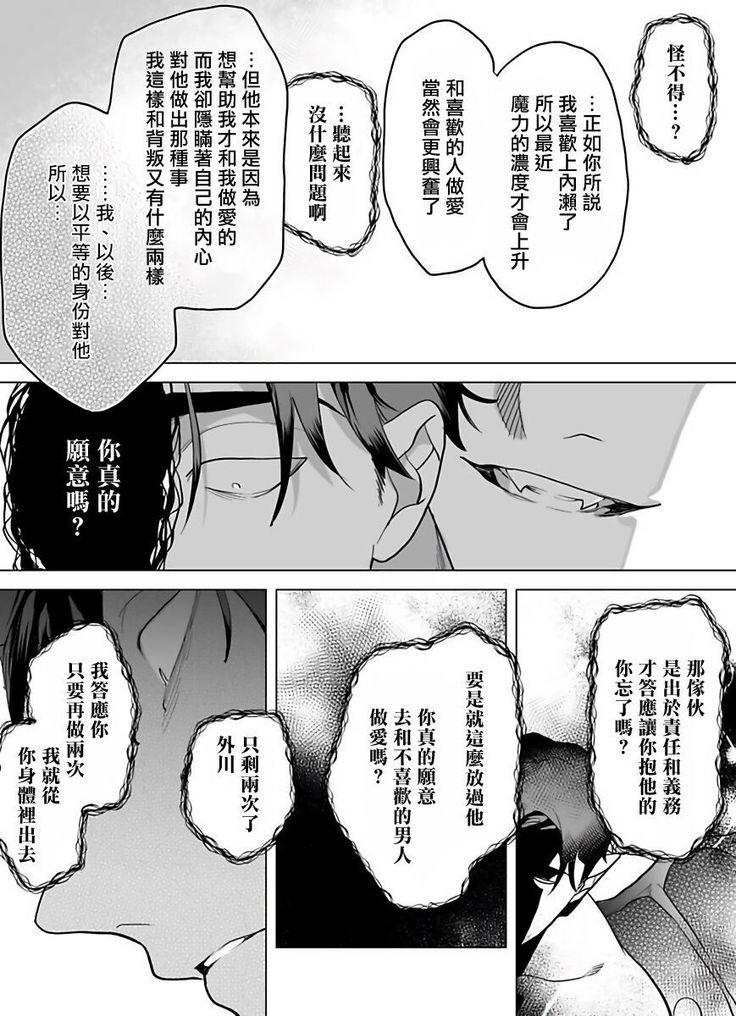 Gochisou-sama ga Kikoenai! | 你还没说多谢款待! 01-05