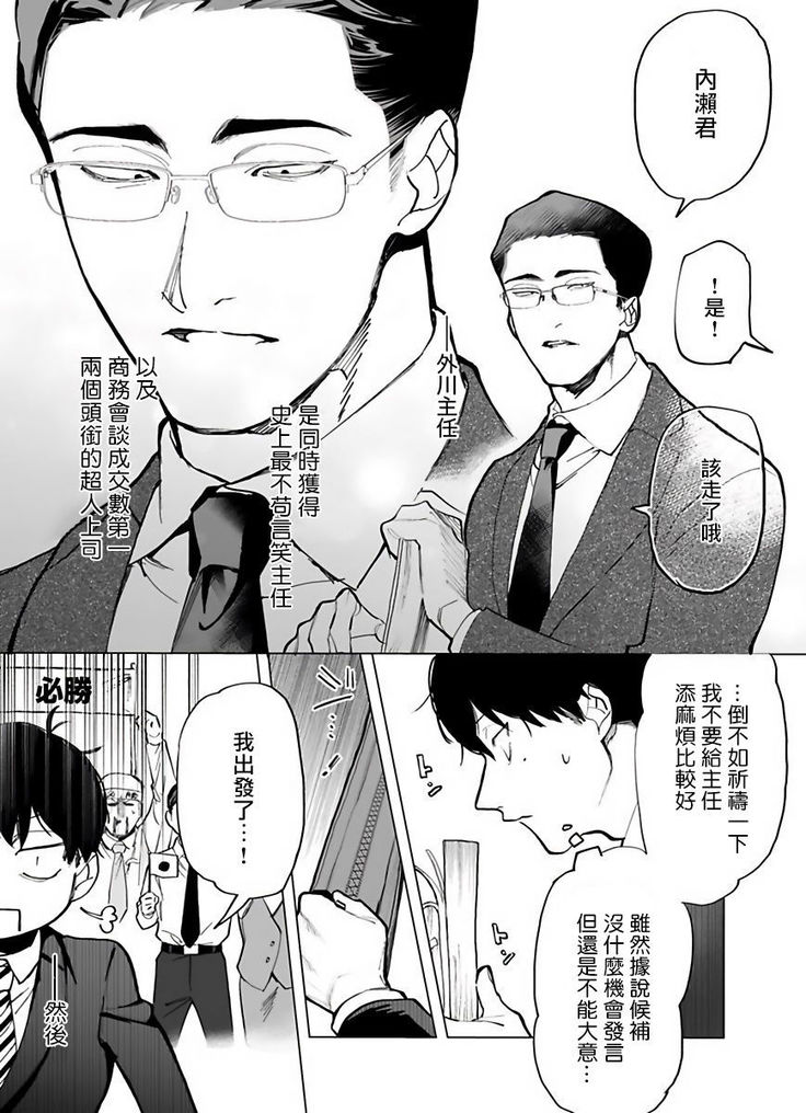 Gochisou-sama ga Kikoenai! | 你还没说多谢款待! 01-05