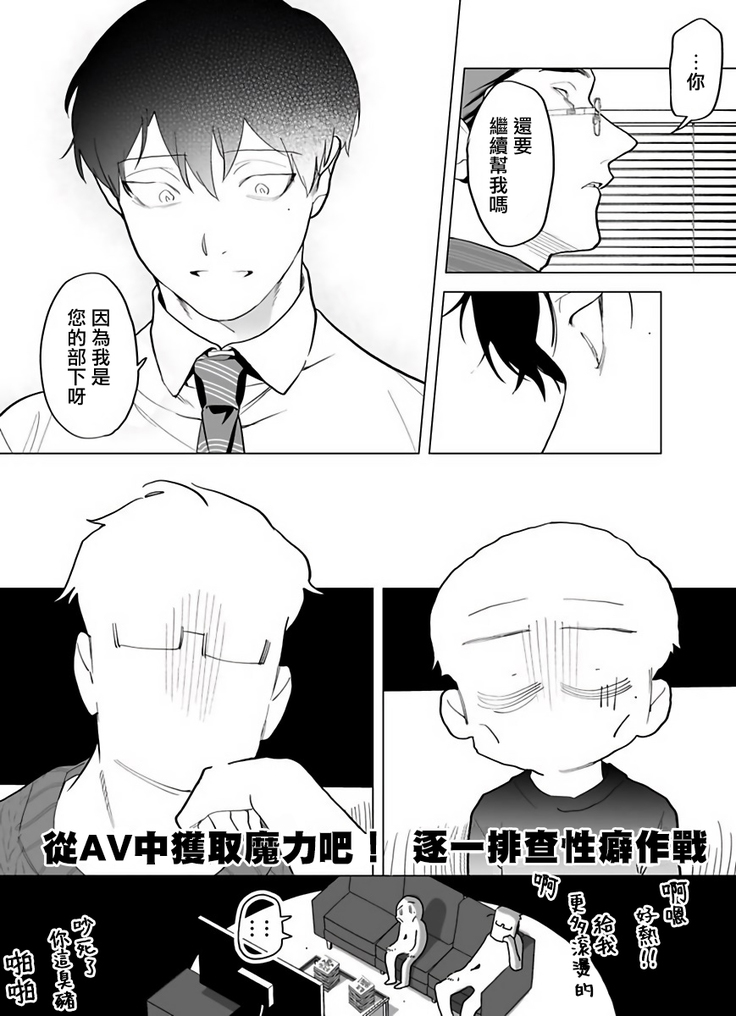 Gochisou-sama ga Kikoenai! | 你还没说多谢款待! 01-05
