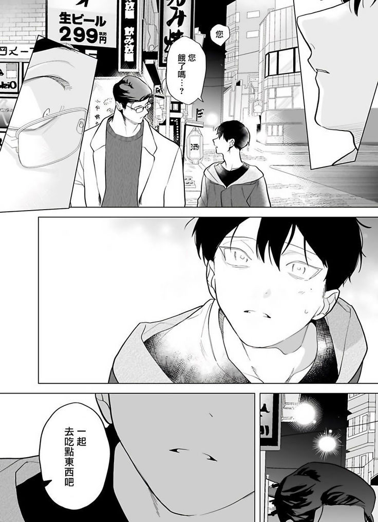Gochisou-sama ga Kikoenai! | 你还没说多谢款待! 01-05