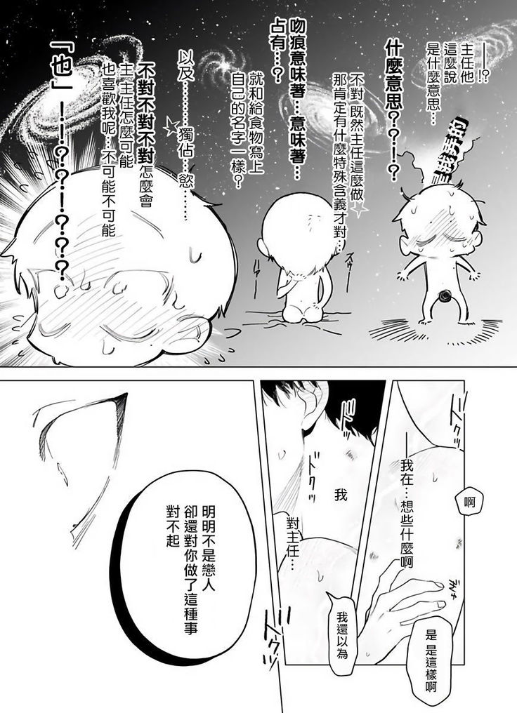 Gochisou-sama ga Kikoenai! | 你还没说多谢款待! 01-05