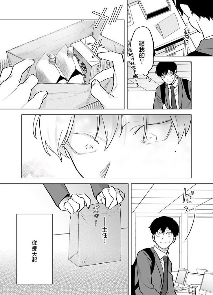Gochisou-sama ga Kikoenai! | 你还没说多谢款待! 01-05