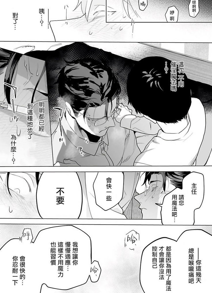 Gochisou-sama ga Kikoenai! | 你还没说多谢款待! 01-05