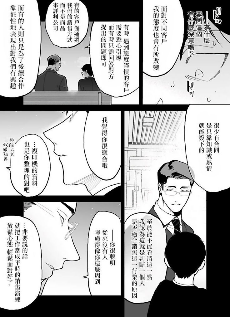 Gochisou-sama ga Kikoenai! | 你还没说多谢款待! 01-05