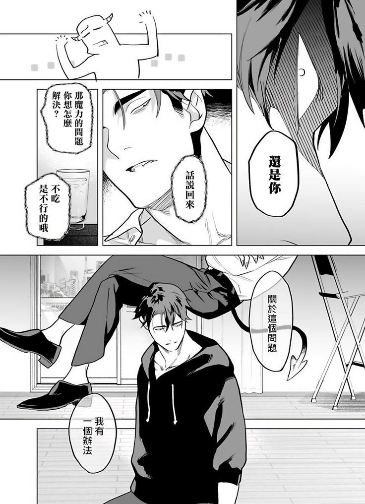 Gochisou-sama ga Kikoenai! | 你还没说多谢款待! 01-05