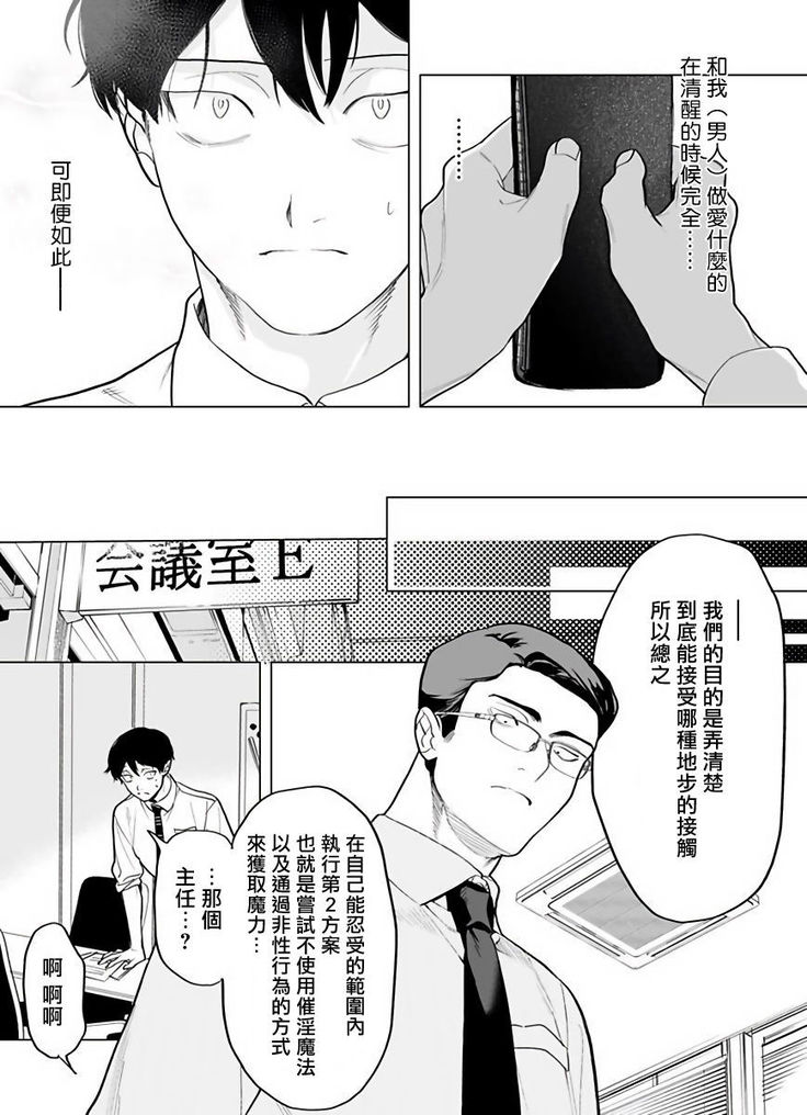 Gochisou-sama ga Kikoenai! | 你还没说多谢款待! 01-05
