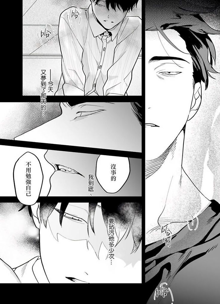 Gochisou-sama ga Kikoenai! | 你还没说多谢款待! 01-05