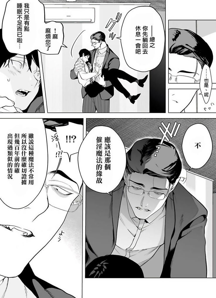 Gochisou-sama ga Kikoenai! | 你还没说多谢款待! 01-05