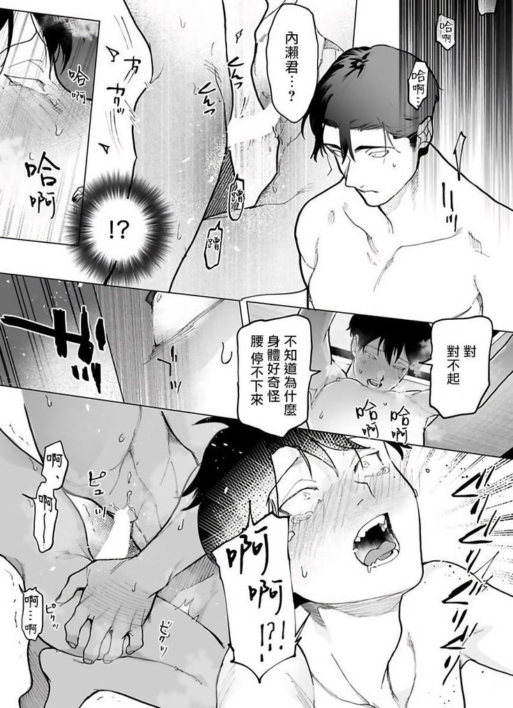 Gochisou-sama ga Kikoenai! | 你还没说多谢款待! 01-05