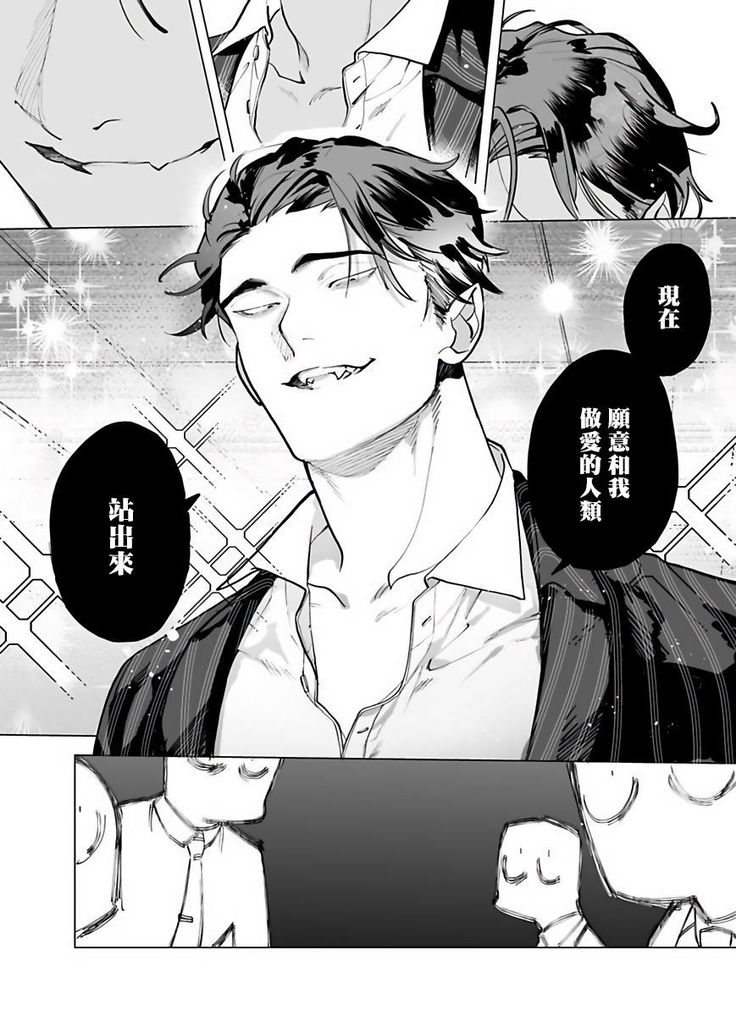 Gochisou-sama ga Kikoenai! | 你还没说多谢款待! 01-05