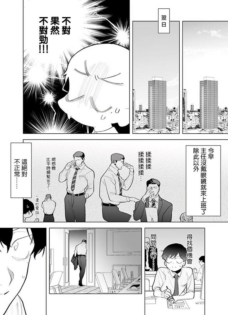 Gochisou-sama ga Kikoenai! | 你还没说多谢款待! 01-05