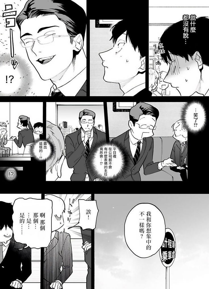 Gochisou-sama ga Kikoenai! | 你还没说多谢款待! 01-05