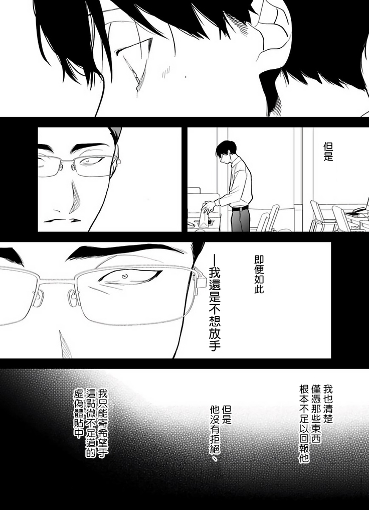 Gochisou-sama ga Kikoenai! | 你还没说多谢款待! 01-05