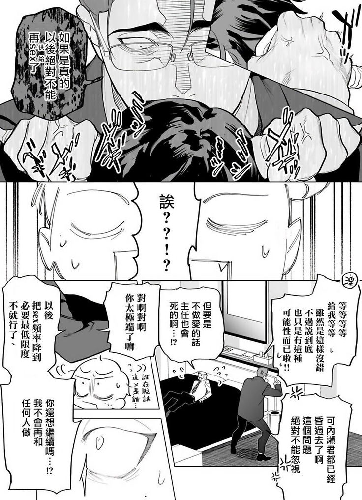 Gochisou-sama ga Kikoenai! | 你还没说多谢款待! 01-05