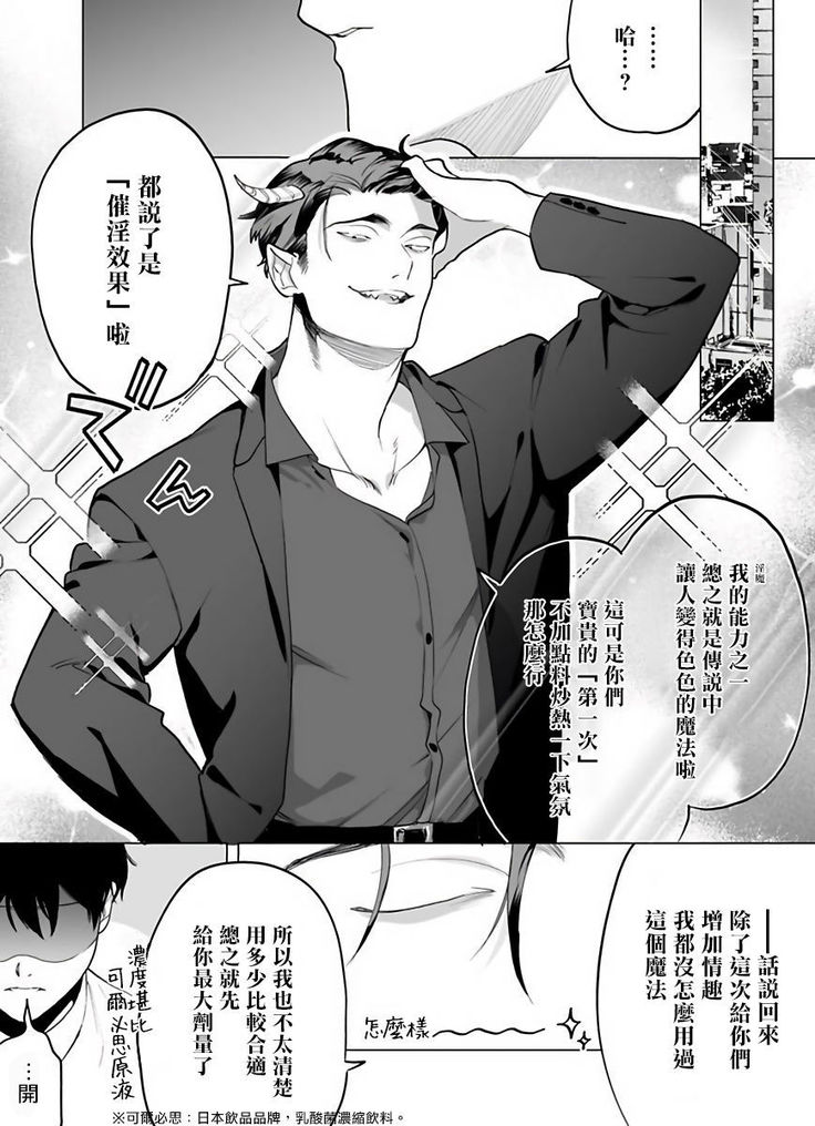 Gochisou-sama ga Kikoenai! | 你还没说多谢款待! 01-05
