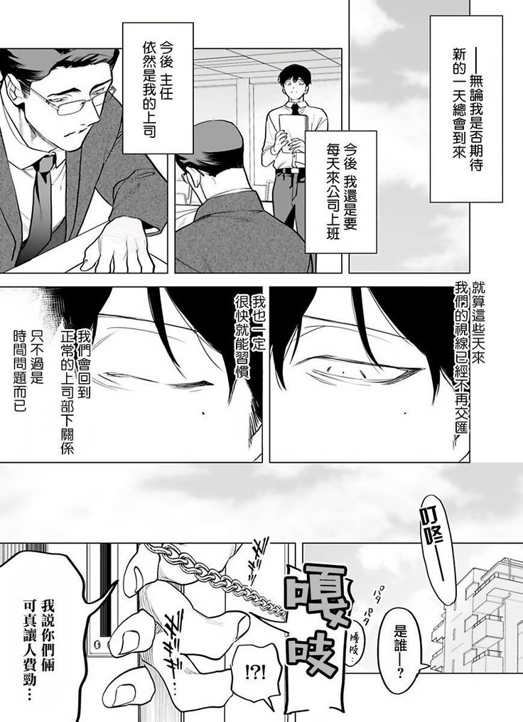 Gochisou-sama ga Kikoenai! | 你还没说多谢款待! 01-05